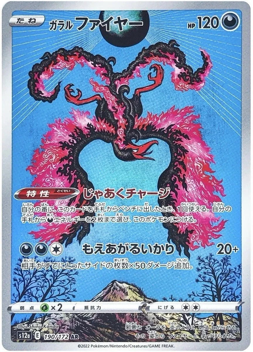 Galarian_Moltress_AR