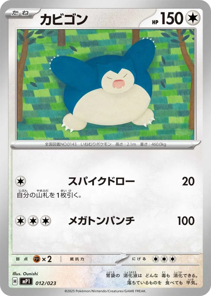 Snorlax_Common_1