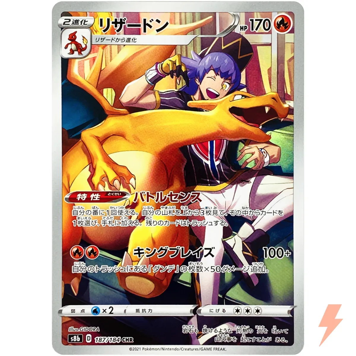 Charizard_CHR