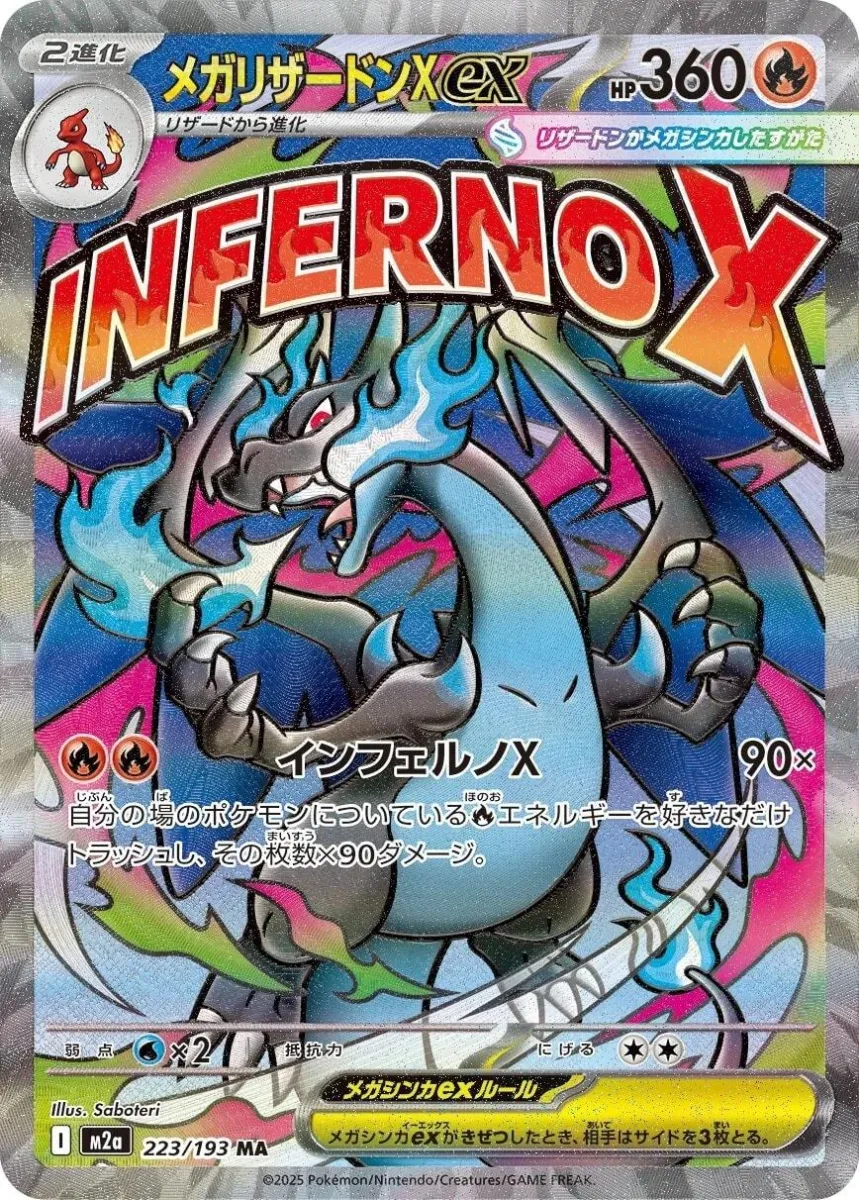 Charizard_MA_Inferno