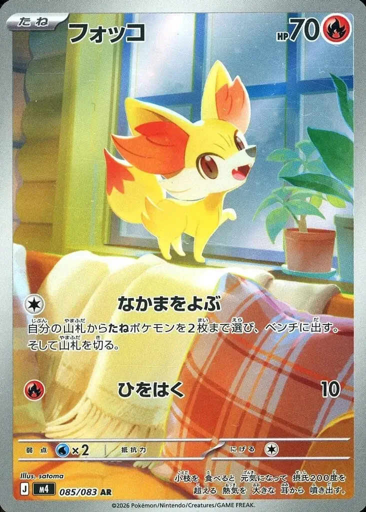 Fennekin_AR_
