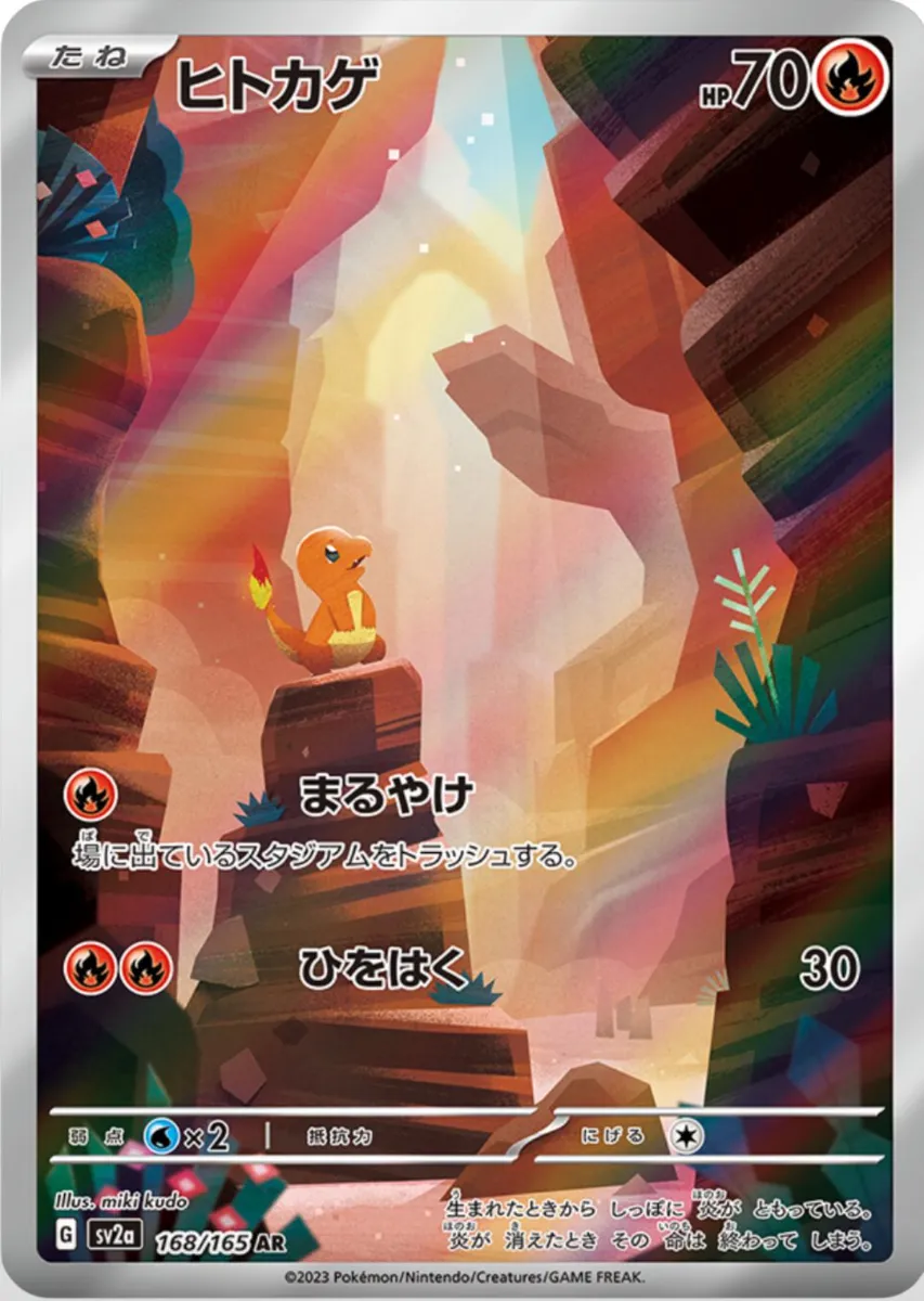 Charmander_AR_151