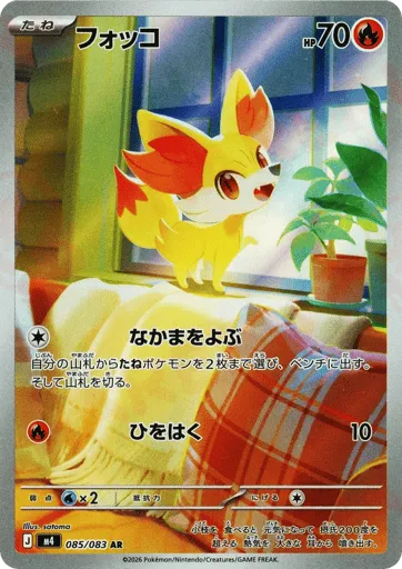 Fennekin